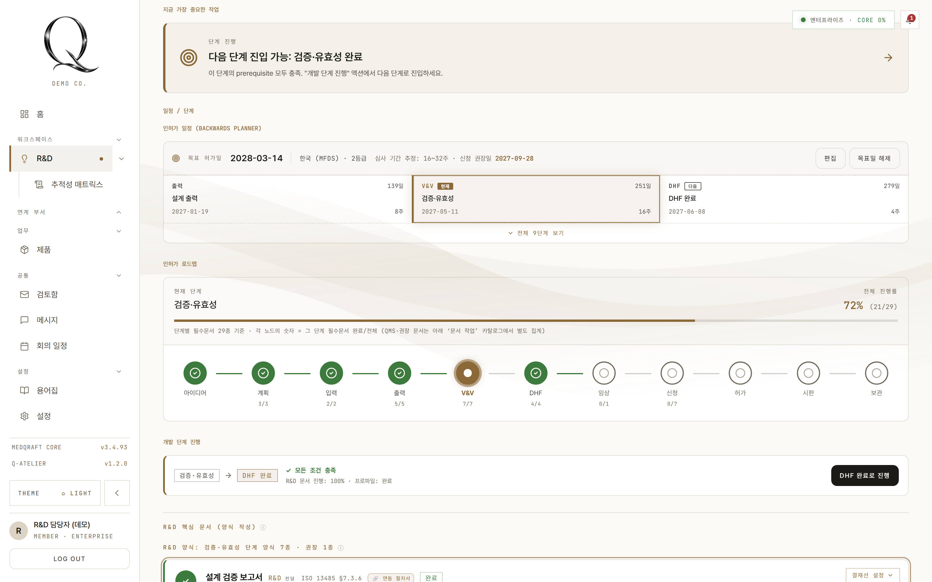 Q-Atelier 실제 제품 화면